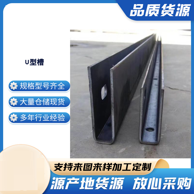 双牌玻璃U型槽钢板